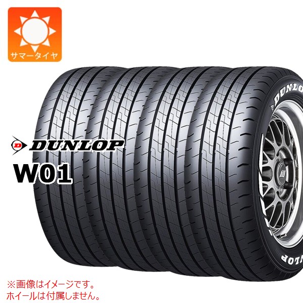 4本 サマータイヤ 215/65R16C 109/107N ダンロップ W01 ホワイトレター DUNLOP W01 【バン/トラック用】