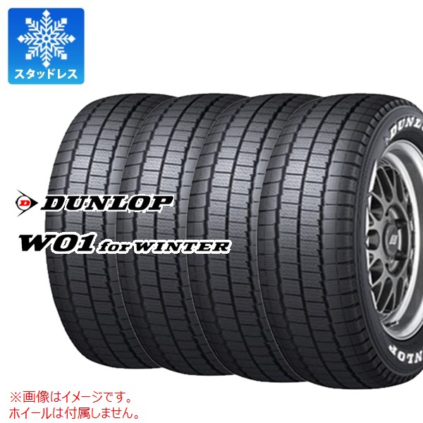 4本 スタッドレスタイヤ 215/60R17C 109/107N ダンロップ W01 for ウィンター ホワイトレター DUNLOP W01 for WINTER 【バン/トラック用】
