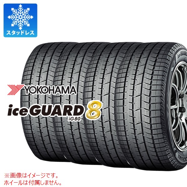 4本 スタッドレスタイヤ 185/55R16 83Q ヨコハマ アイスガード