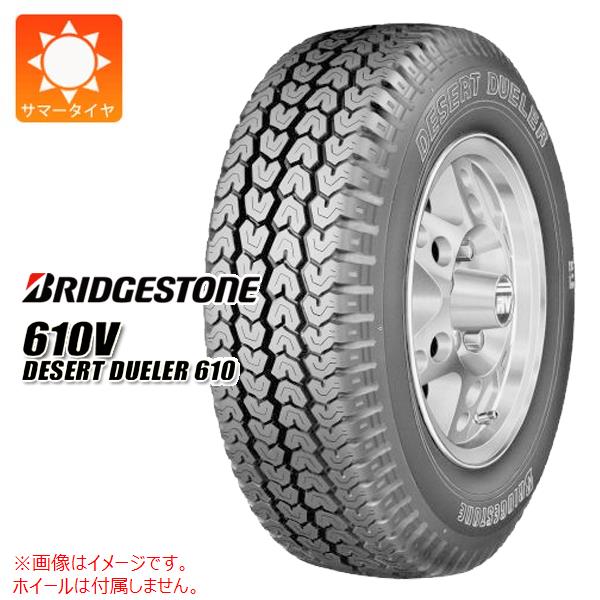 2本以上で送料無料 サマータイヤ 195/80R15 107/105L ブリヂストン 610V デザート デューラー610 BRIDGESTONE 610V DESERT DUELER610 【バン/トラック用】 15,286円