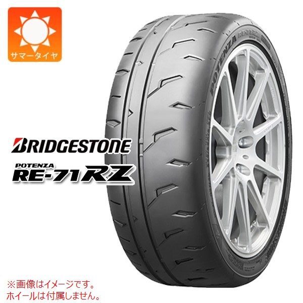 2本以上で送料無料 サマータイヤ 275/35R19 100W XL ブリヂストン ポテンザ RE-71RZ BRIDGESTONE POTENZA RE-71RZ
