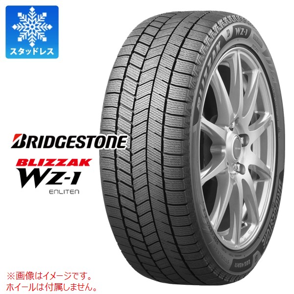 2本以上で送料無料 2025年製 スタッドレスタイヤ 205/60R16 96Q XL ブリヂストン ブリザック WZ-1 BRIDGESTONE BLIZZAK WZ-1