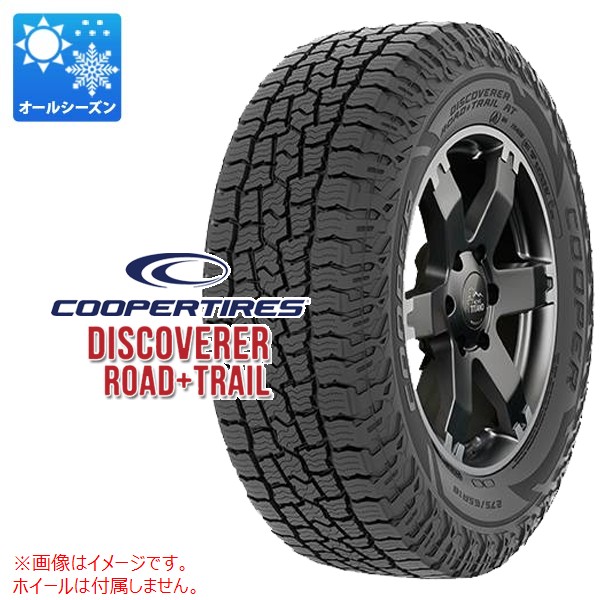 2本以上で送料無料 オールシーズン 265/60R18 114H XL クーパー ディスカバラー ロードプラストレイル AT ブラックレター COOPER DISCOVERER ROAD+TRAIL AT