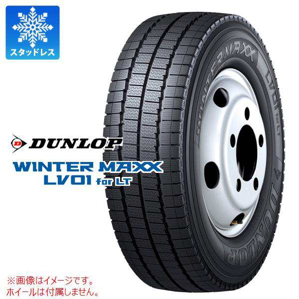 2本〜送料無料 スタッドレスタイヤ 215/85R16 120/118N ダンロップ ウインターマックス LV01 DUNLOP WINTER MAXX LV01 for LT 【バン/ト