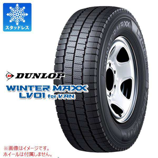 2本〜送料無料 スタッドレスタイヤ 155/80R14 88/86N ダンロップ ウインターマックス LV01 DUNLOP