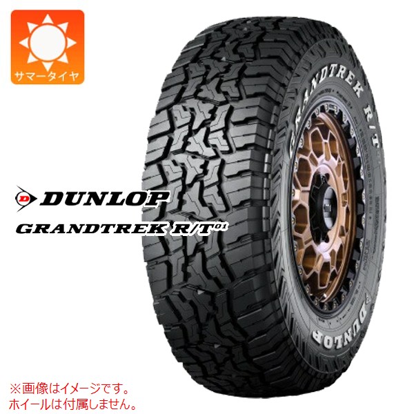2本以上で送料無料 サマータイヤ LT215/70R16 100/97Q ダンロップ グラントレック R/T01 ホワイトレター DUNLOP GRANDTREK R/T01