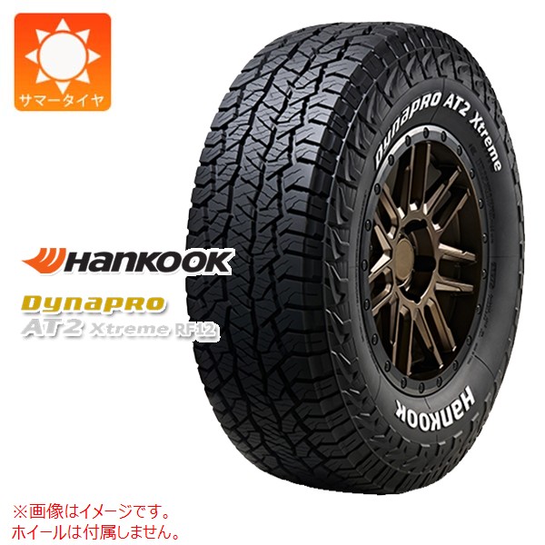 2本以上で送料無料 サマータイヤ 225/70R16 103T ハンコック