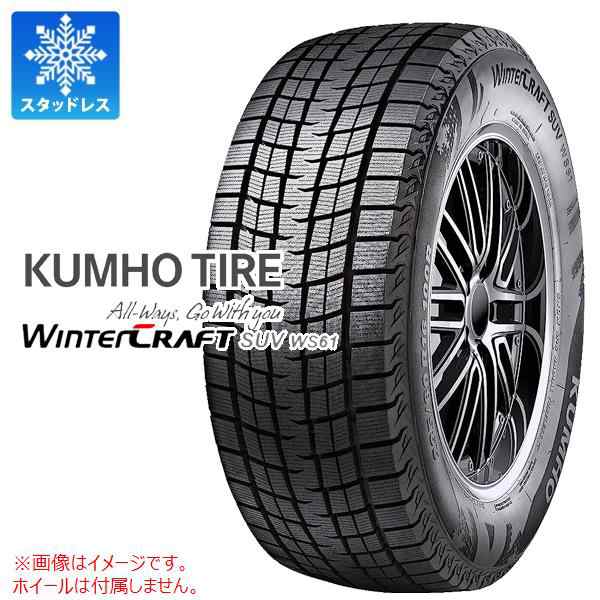 2本単位限定 スタッドレスタイヤ 215/60R17 96R クムホ ウィンタークラフトSUV WS61 KUMHO WINTERCRAFT SUV  WS61の通販はau PAY マーケット - タイヤ1番 | au PAY マーケット－通販サイト