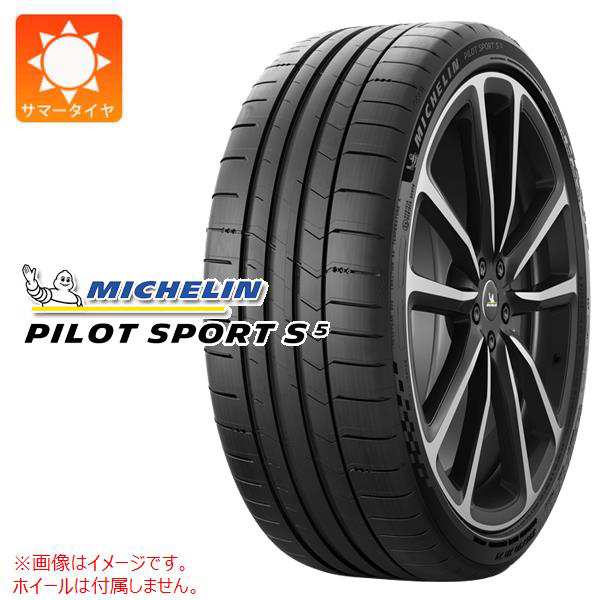 2本〜送料無料 サマータイヤ 275/35R21 99Y ミシュラン パイロットスポーツS5 MICHELIN PILOT SPORT  S5の通販はau PAY マーケット タイヤ1番 au PAY マーケット－通販サイト