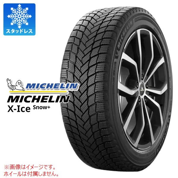 2本以上で送料無料 スタッドレスタイヤ 245/40R18 97H XL ミシュラン エックスアイススノープラス MICHELIN X-Ice Snow+
