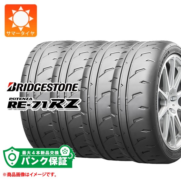 パンク保証付き【プランC】4本 サマータイヤ 165/55R14 72V 