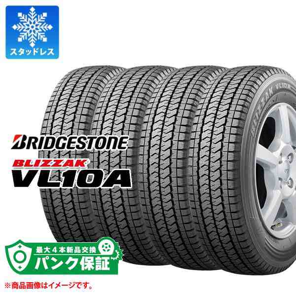 パンク保証付き【プランC】4本 スタッドレスタイヤ 145/80R12 86/84N ブリヂストン ブリザック VL10A (145R12 8PR相当) BRIDGESTONE BLIZ