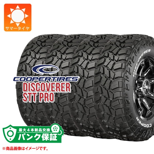 パンク保証付き【プランG】4本 サマータイヤ LT285/75R16 126/123Q 10PR クーパー ディスカバラー STT プロ ホワイトレター COOPER DISCOVERER STT PRO[個人宅配送/後払決済不可]