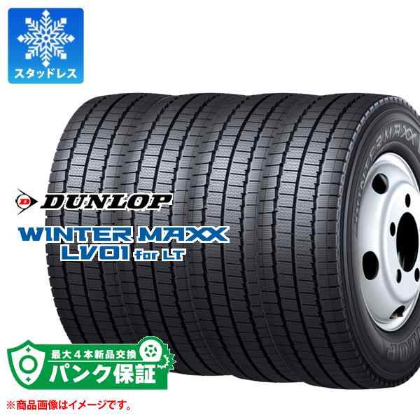 パンク保証付き【プランD】4本 スタッドレスタイヤ 205/70R16 111/109N ダンロップ ウインターマックス LV01 DUNLOP WINTER MAXX LV01 fo