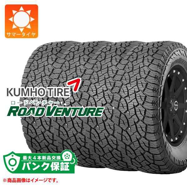 パンク保証付き【プランD】4本 サマータイヤ 265/70R17 115T クムホ ロードベンチャー AT52 KUMHO ROAD VENTURE AT52