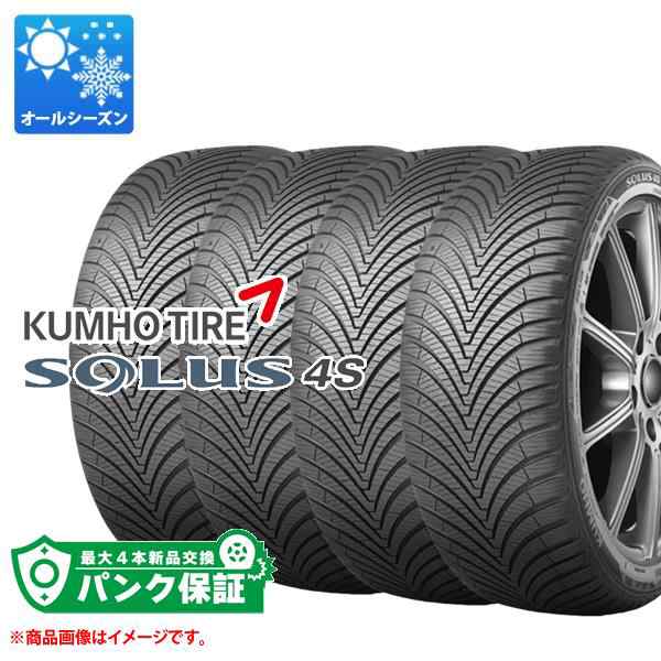 パンク保証付き【プランB】4本 オールシーズン 175/65R14 82T クムホ ソルウス 4S HA32 KUMHO SOLUS 4S  HA32｜au PAY マーケット