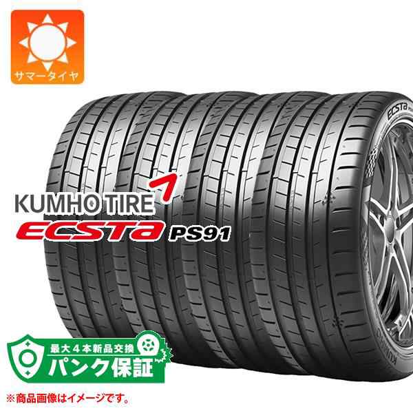 堅実な究極の パンク保証付き【プランE】4本 サマータイヤ 265/35R20 (99Y) XL クムホ エクスタ PS91 KUMHO ECSTA  PS91 | vivianmassage.com