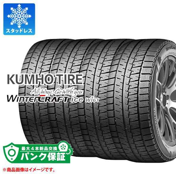 パンク保証付き【プランB】4本 スタッドレスタイヤ 185/65R14 86R クムホ ウィンタークラフトアイス Wi61 KUMHO  WINTERCRAFT ice Wi61