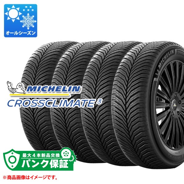 パンク保証付き【プランD】4本 オールシーズン 195/60R16 93H XL