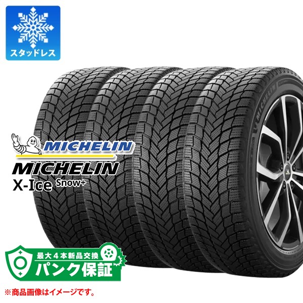 パンク保証付き【プランG】4本 スタッドレスタイヤ 285/40R22 110H XL