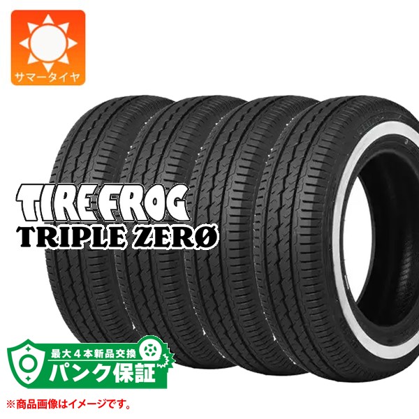 パンク保証付き【プランC】4本 サマータイヤ 195/80R15 107/105 LT タイヤフロッグ トリプルゼロ ホワイトリボン TIRE FROG TRIPLE ZERO 【バン/トラック用】