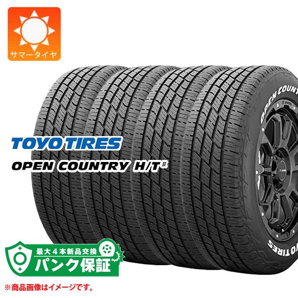 パンク保証付き【プランE】4本 サマータイヤ 195/60R17 90H トーヨー