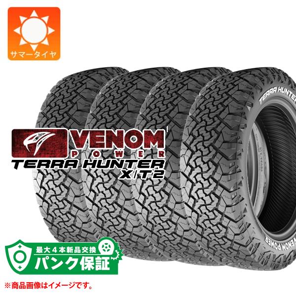 235/70R16インチ ダンロップ ウインターマックス SJ8+ 5H114.3