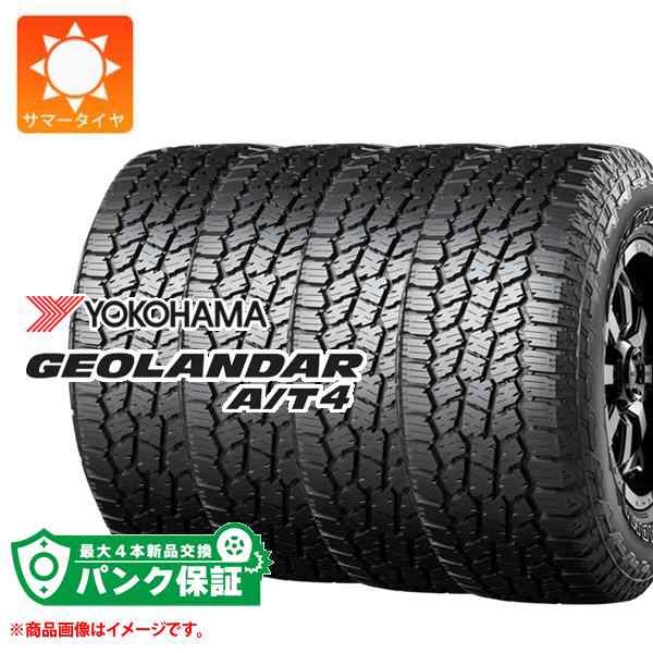 パンク保証付き【プランD】4本 サマータイヤ 265/70R16 121/118S ヨコハマ ジオランダー A/T4 G018 アウトラインホワイトレター YOKOHAMA