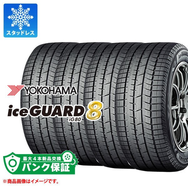 パンク保証付き【プランE】4本 スタッドレスタイヤ 205/60R16 96Q XL