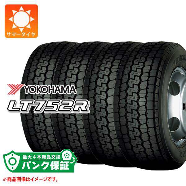 パンク保証付き【プランD】4本 サマータイヤ 185/85R16 111/109N ヨコハマ LT752R YOKOHAMA LT752R 【バン/トラック用】