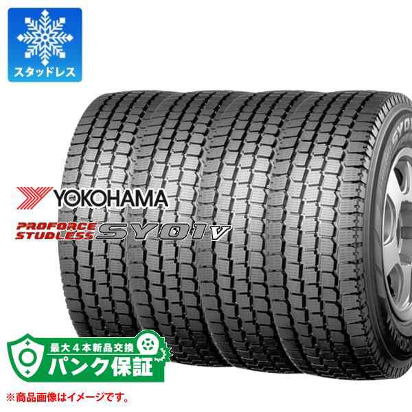 パンク保証付き【プランA】4本 2024年製 スタッドレスタイヤ 145/80R12 80/78N ヨコハマ プロフォース 2024年製 スタッドレス SY01V (145