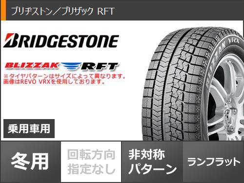 BMW F48 X1用 スタッドレス ブリヂストン ブリザック RFT 225/55R17 97Q ランフラット ユーロバーン ニュルブルグ MTX  タイヤホイール4本｜au PAY マーケット