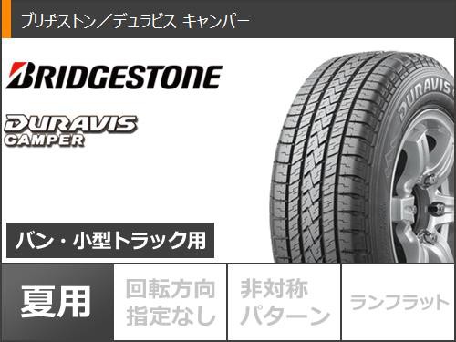 BRIDGESTONE DURAVIS 深く CAMPER 195/70R15 ⭐︎