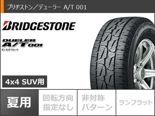 デリカD:5用 サマータイヤ ブリヂストン デューラー A/T 001 225/70R16