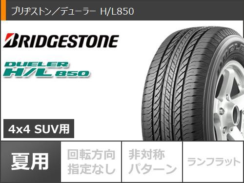 ブリヂストン サマータイヤ 225/60R18 100H 18インチ ブリヂストン デューラー HL850 正規品 # 新品4本