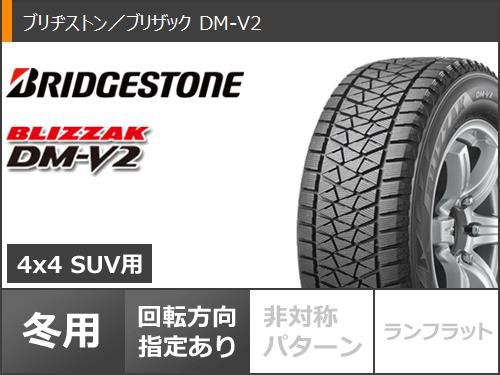 ジムニーシエラ JB74W用 スタッドレス ブリヂストン ブリザック DM-V2 195/80R15 96Q アピオ ワイルドボア ベンチュラ  タイヤホイール4本｜au PAY マーケット