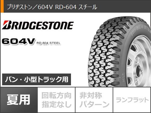 キャリイ DA16T用 サマータイヤ ブリヂストン 604V RD-604 スチール 155R12 6PR (155/80R12 83/81N相当)  スタットベルク 3.5-12 タイヤホの通販はau PAY マーケット - タイヤ1番 | au PAY マーケット－通販サイト