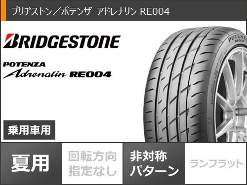 サマータイヤ 235/40R18 95W XL ブリヂストン ポテンザ アドレナリン RE004 レイズ グラムライツ 57CR スペックM 8.5-18  タイヤホイール4の通販はau PAY マーケット - タイヤ1番 | au PAY マーケット－通販サイト