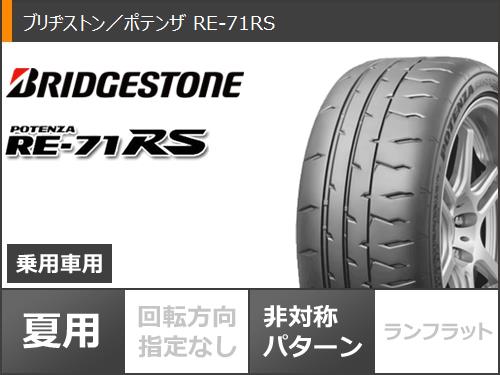 サマータイヤ 215 45r17 91w Xl ブリヂストン ポテンザ Re 71rs ウェッズスポーツ Sa 99r 7 0 17 タイヤホイール4本セットの通販はau Pay マーケット タイヤ1番