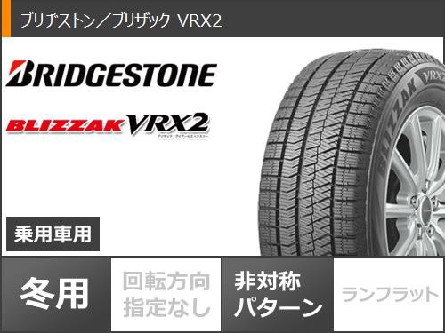 スタッドレスタイヤ ブリヂストン ブリザック VRX2 225/60R17 99Q