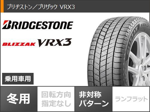 CX-5 KE/KF系用 スタッドレス ブリヂストン ブリザック VRX3 225/65R17