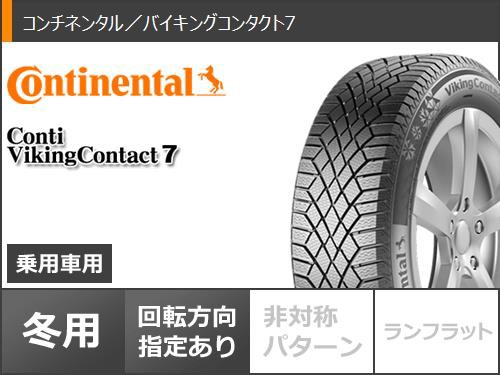 スタッドレスタイヤ コンチネンタル バイキングコンタクト7 225/55R18