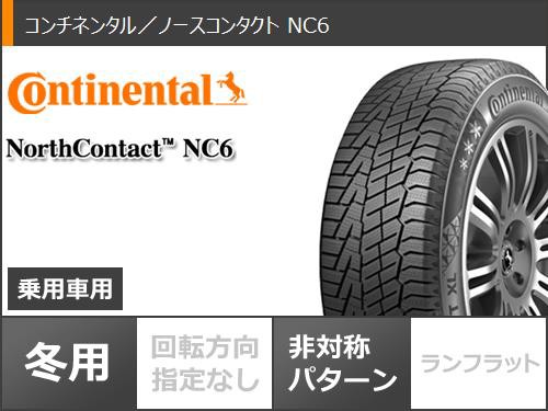 WEB限定デザイン Continental(コンチネンタル) スタッドレスタイヤ