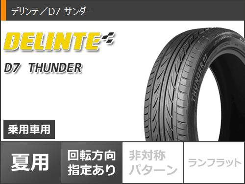 サマータイヤ 225/45R19 96W XL デリンテ D7 サンダー ワーク