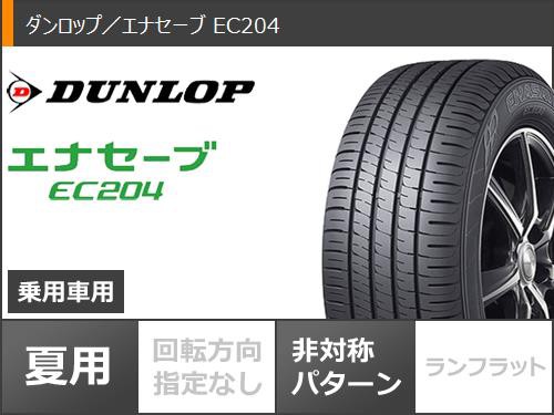 サマータイヤ 225/55R17 97W ダンロップ エナセーブ EC204 レオニス RT 7.0-17 タイヤホイール4本セットの通販はau  PAY マーケット - タイヤ1番 | au PAY マーケット－通販サイト