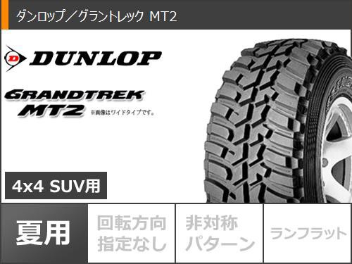 ジムニー用 サマータイヤ ダンロップ グラントレック MT2 195R16C 104Q