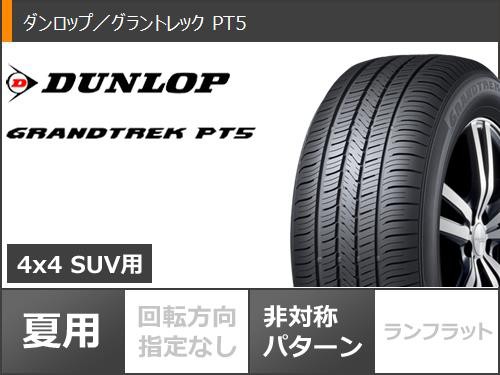 ハイラックス 120系用 サマータイヤ ダンロップ グラントレック PT5 265/65R17 112H KGホイール KW01 8.5-17  タイヤホイール4本セット｜au PAY マーケット