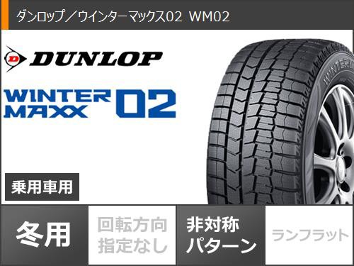 スタッドレスタイヤ ダンロップ ウインターマックス02 WM02 225/45R18