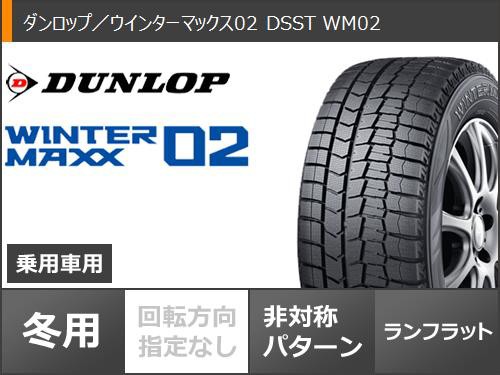 BMW G01 X3用 スタッドレス ダンロップ ウインターマックス02 DSST WM02 245/50RF19 101Q ランフラット MAK  ファー タイヤホイール4本セットの通販はau PAY マーケット - タイヤ1番 | au PAY マーケット－通販サイト