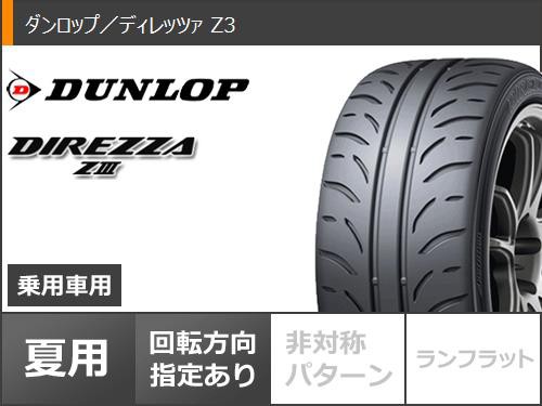 DUNLOP 245/40R18 93W 4本セット ダンロップ DIREZZA Z3 ディレッツァ